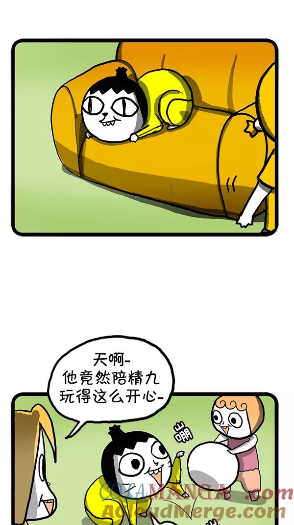 《别放精神线》[第119话] 灵魂实验 第13页