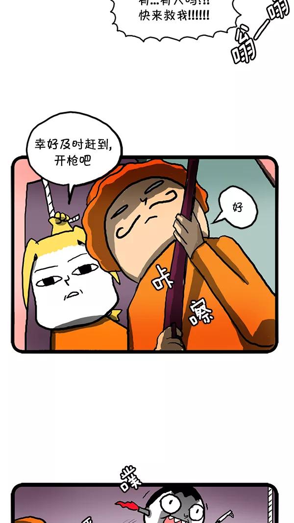 《别放精神线》[第120话] 牙痛 第12页