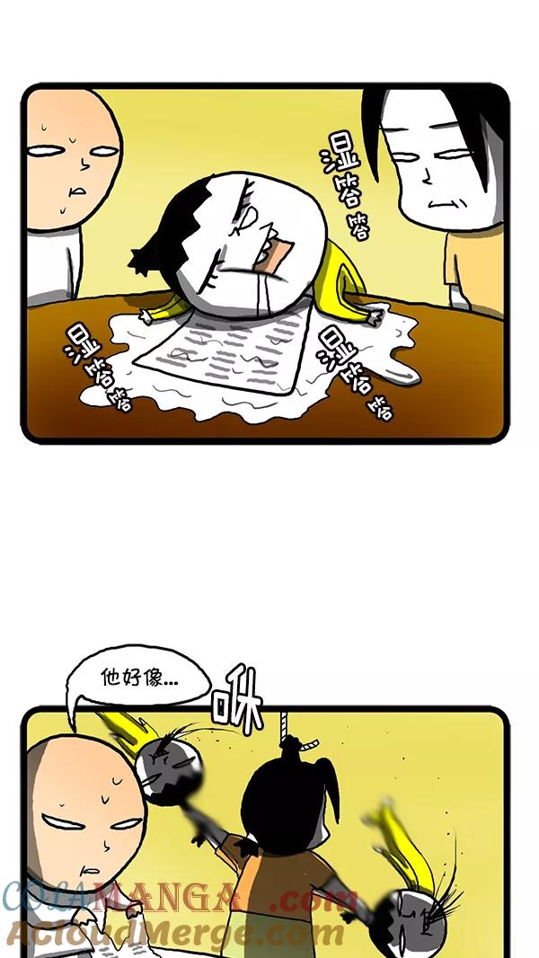 《别放精神线》[第121话] 英才测试 第11页