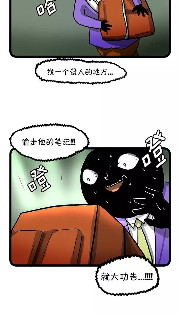 《别放精神线》[第122话] 笔记 第6页