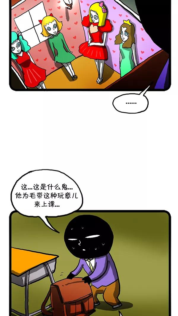 《别放精神线》[第122话] 笔记 第8页