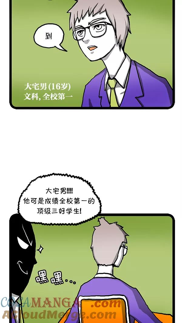 《别放精神线》[第122话] 笔记 第3页