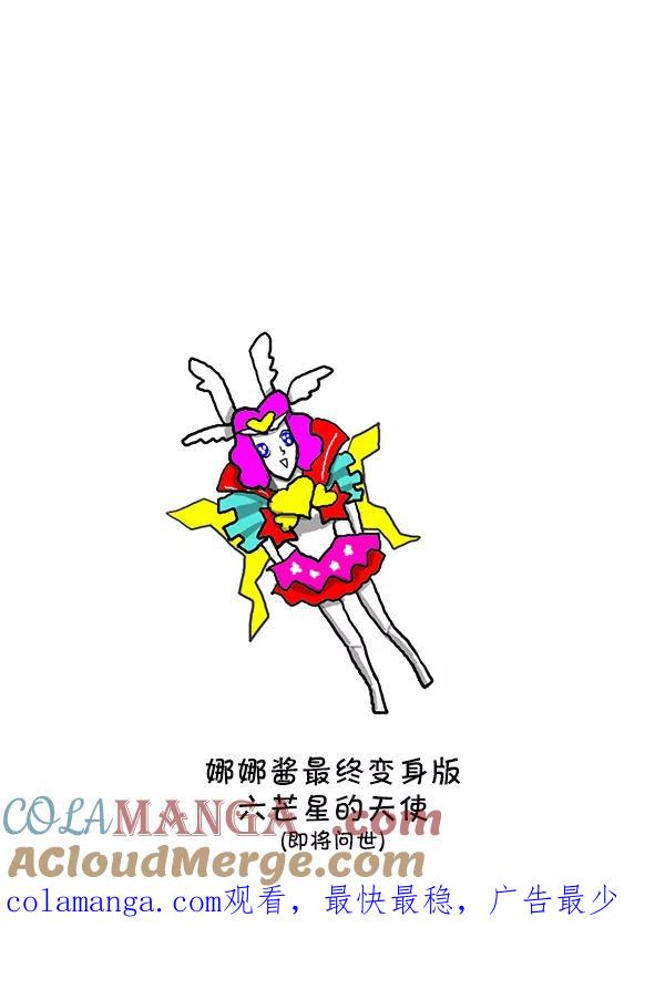 《别放精神线》[第123话] 传奇 第19页