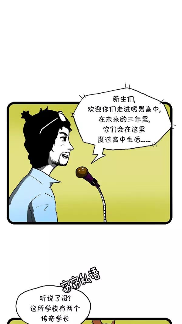 《别放精神线》[第123话] 传奇 第2页