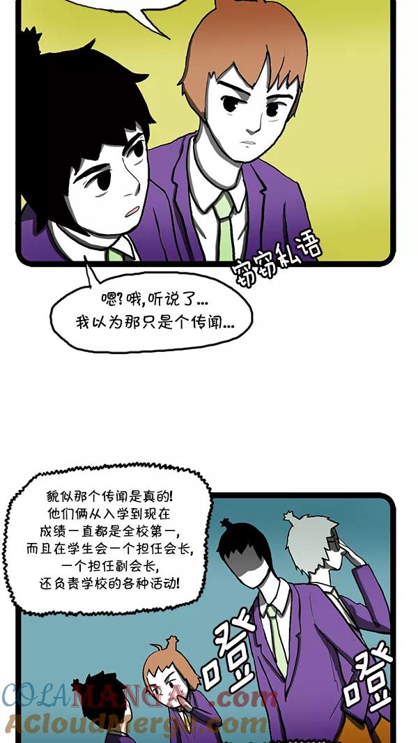 《别放精神线》[第123话] 传奇 第3页