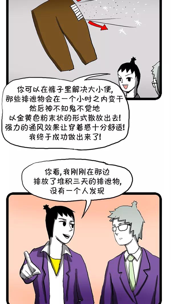 《别放精神线》[第123话] 传奇 第14页