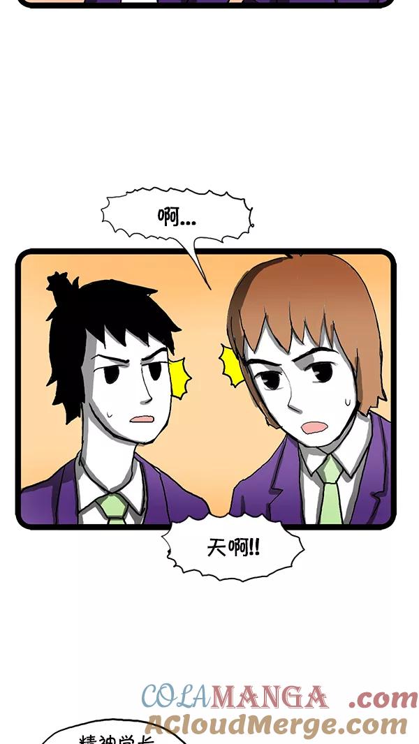 《别放精神线》[第123话] 传奇 第15页