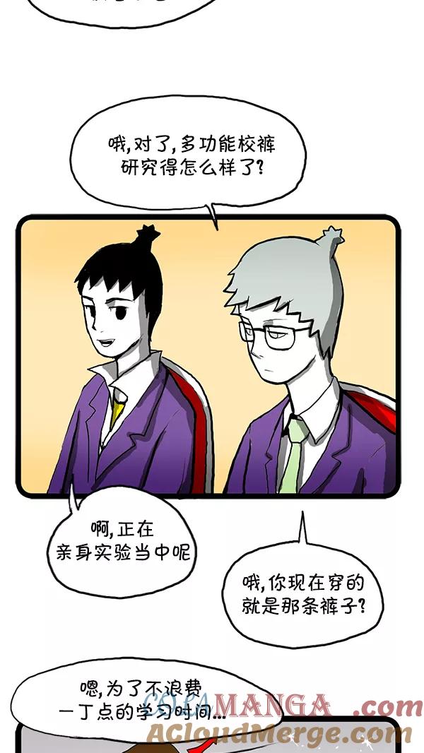 《别放精神线》[第123话] 传奇 第13页