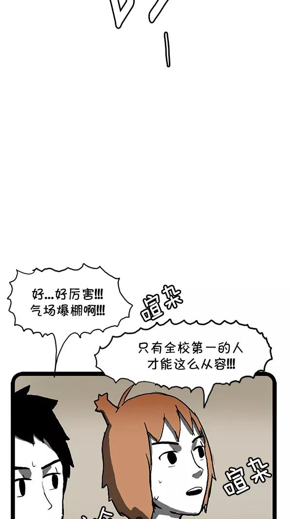 《别放精神线》[第123话] 传奇 第8页
