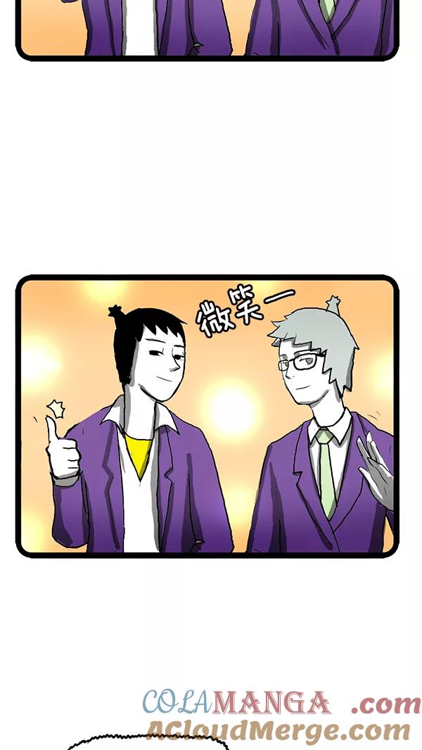 《别放精神线》[第123话] 传奇 第17页