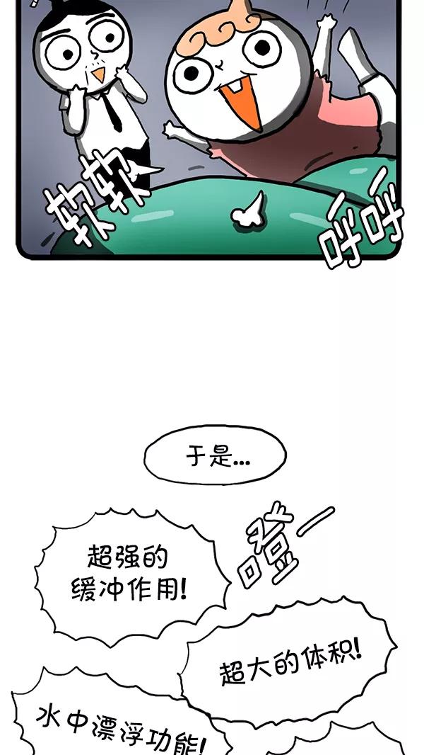 《别放精神线》[第124话] 新品发表会 第12页