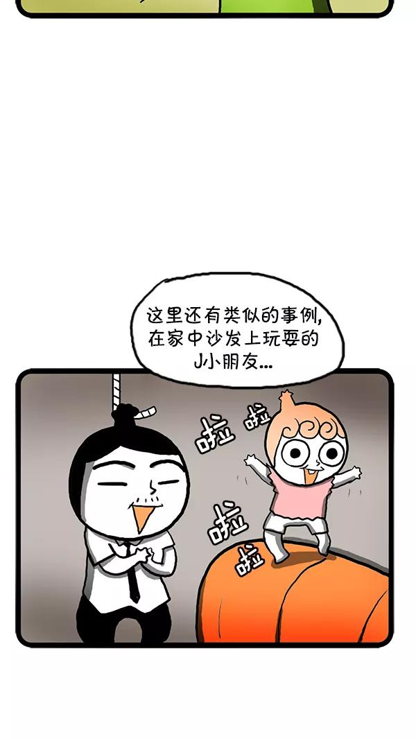 《别放精神线》[第124话] 新品发表会 第10页