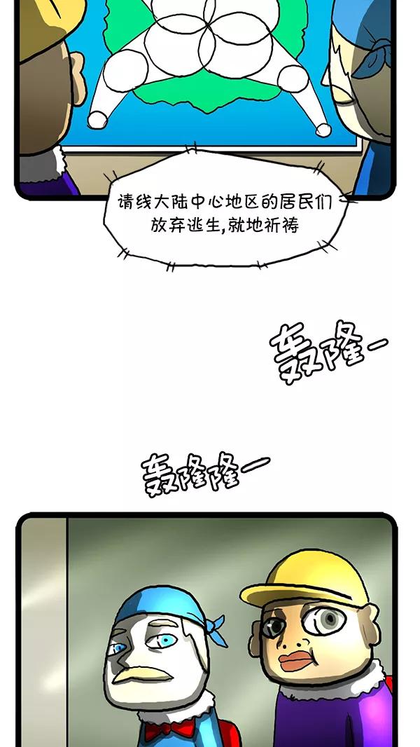 《别放精神线》[第125话] 破灭 第8页