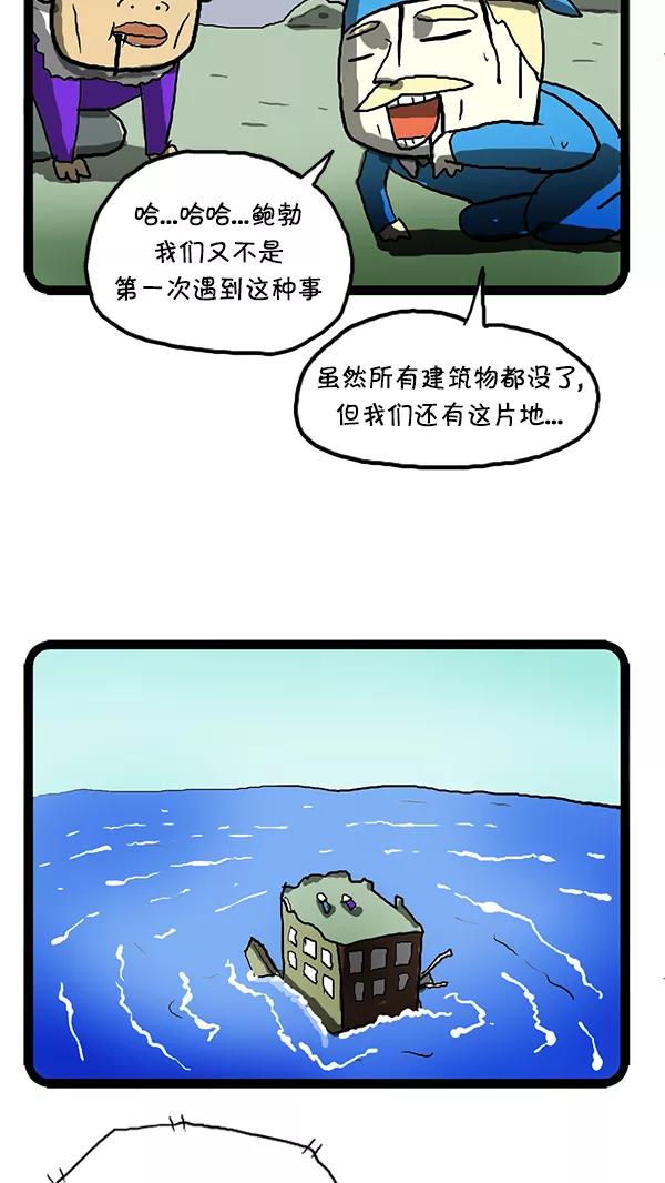《别放精神线》[第125话] 破灭 第12页