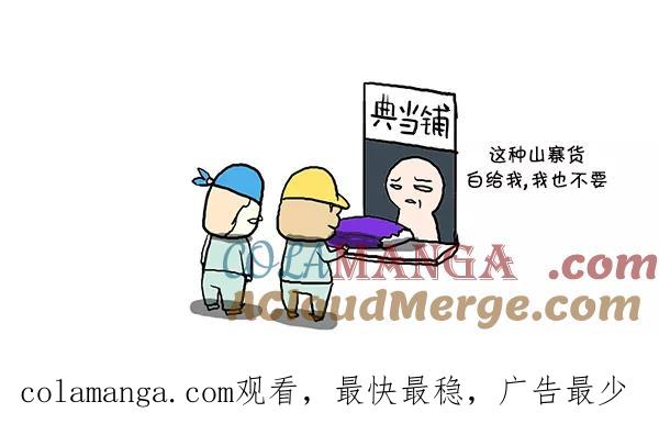 《别放精神线》[第125话] 破灭 第17页