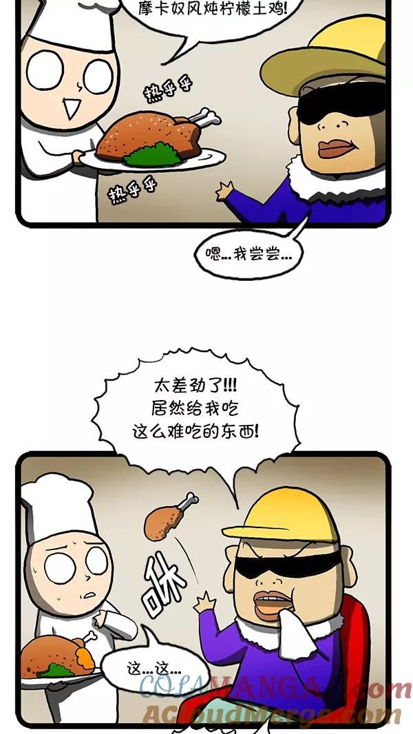 《别放精神线》[第125话] 破灭 第3页