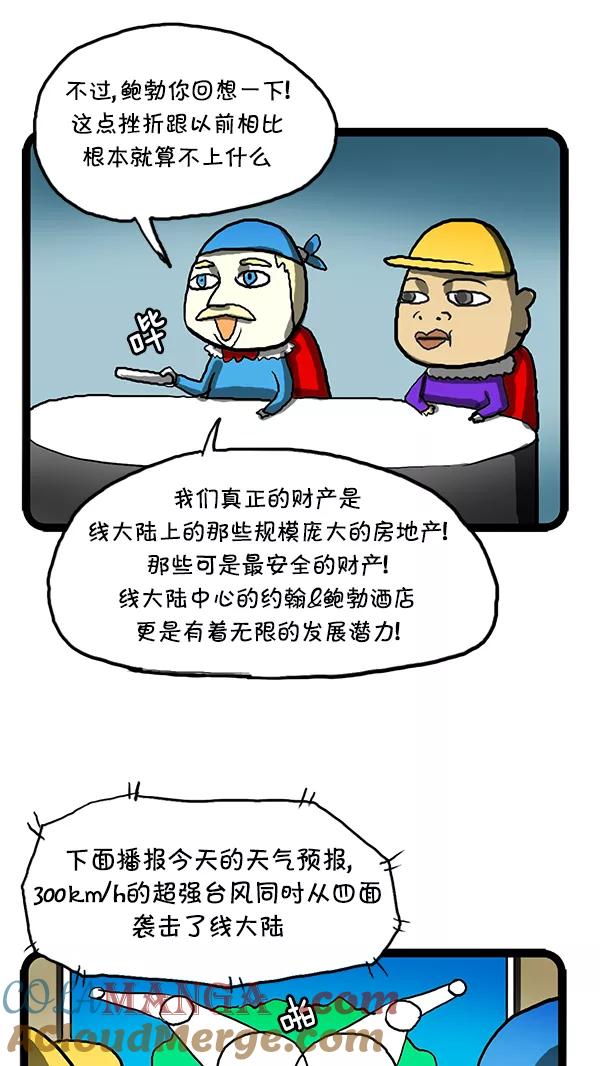 《别放精神线》[第125话] 破灭 第7页