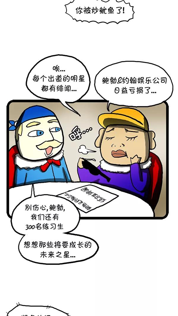 《别放精神线》[第125话] 破灭 第4页