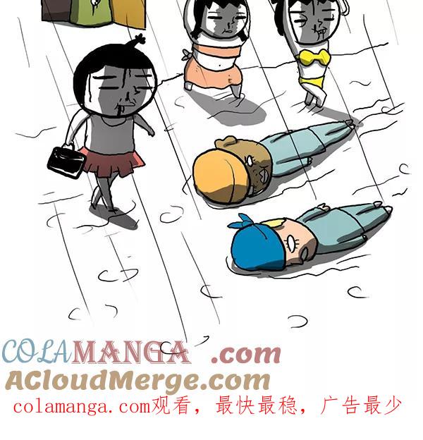 《别放精神线》[第126话] 洗衣服 第14页