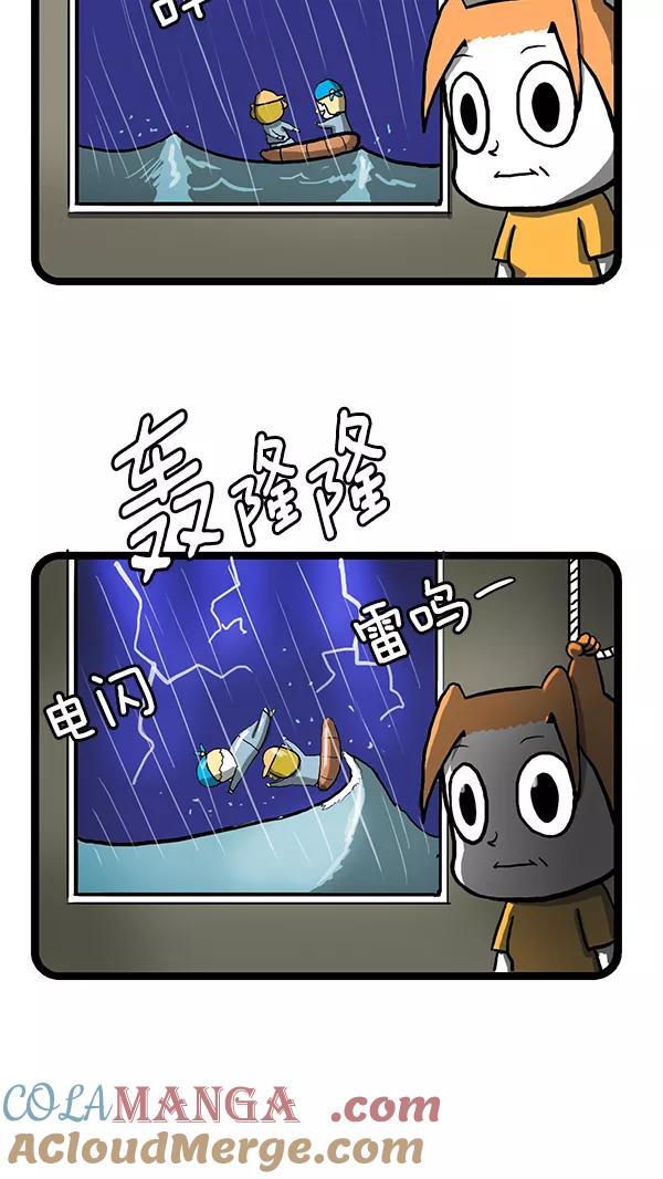 《别放精神线》[第126话] 洗衣服 第3页