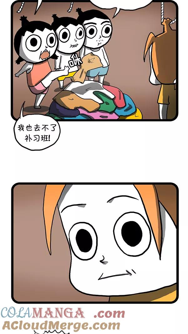 《别放精神线》[第126话] 洗衣服 第11页