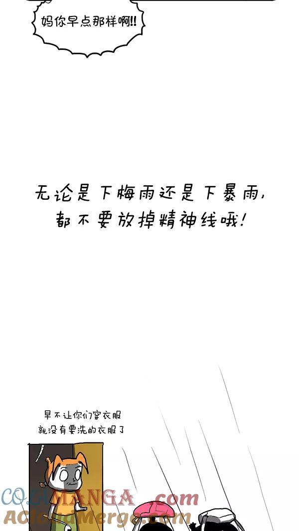 《别放精神线》[第126话] 洗衣服 第13页