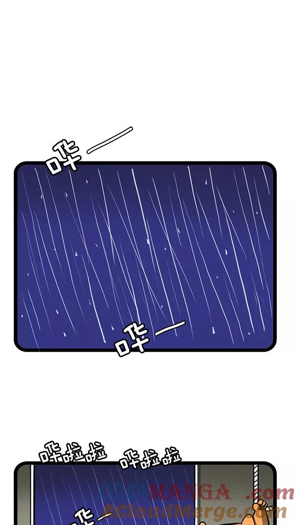 《别放精神线》[第126话] 洗衣服 第2页