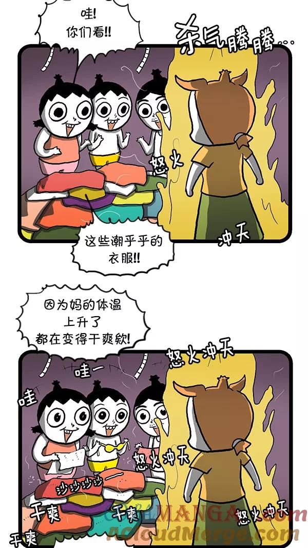 《别放精神线》[第126话] 洗衣服 第12页