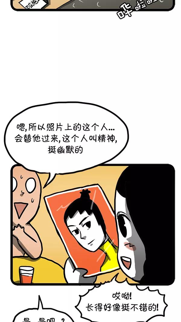 《别放精神线》[第127话] 介绍对象 第10页