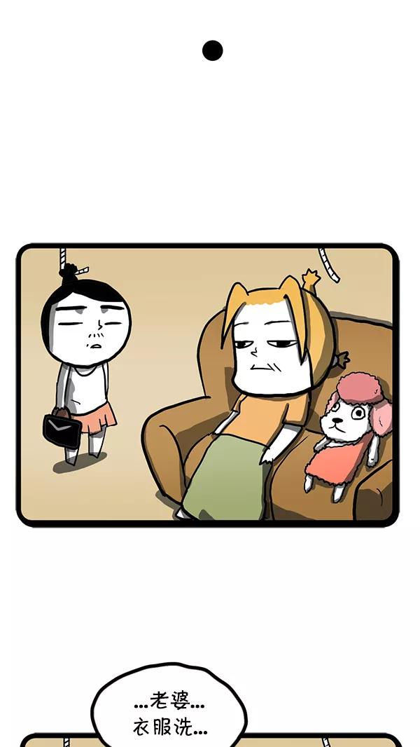 《别放精神线》[第127话] 介绍对象 第12页