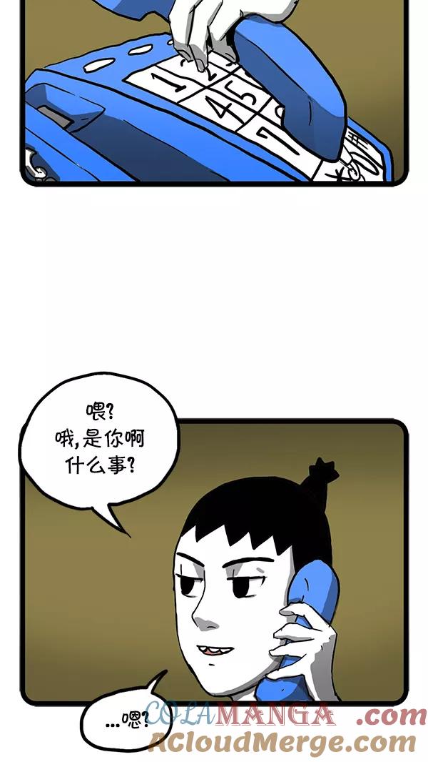 《别放精神线》[第127话] 介绍对象 第3页