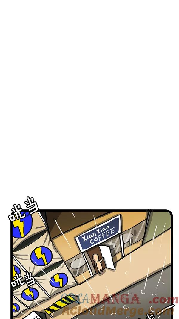 《别放精神线》[第127话] 介绍对象 第9页