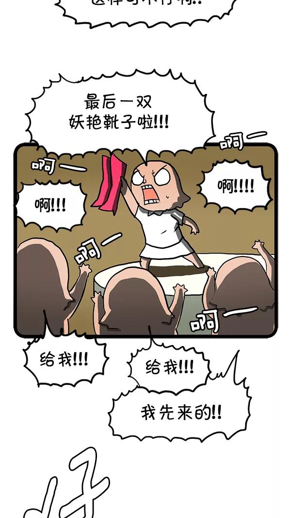 《别放精神线》[第128话] 妖艳靴子 第10页