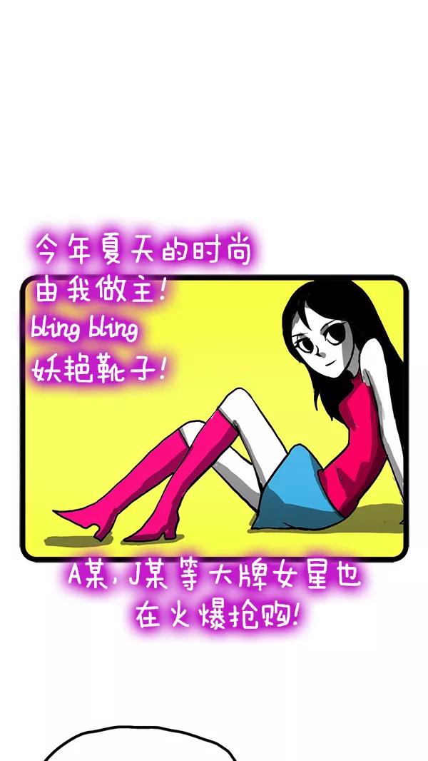 《别放精神线》[第128话] 妖艳靴子 第2页
