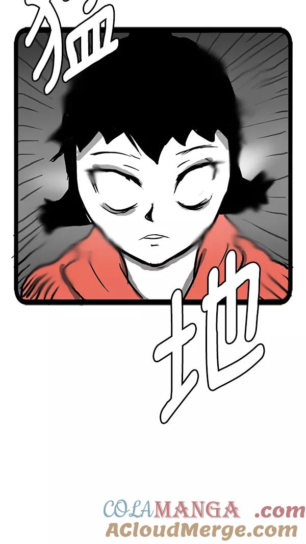 《别放精神线》[第128话] 妖艳靴子 第11页