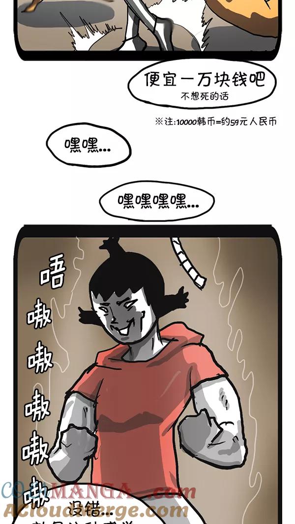 《别放精神线》[第128话] 妖艳靴子 第13页