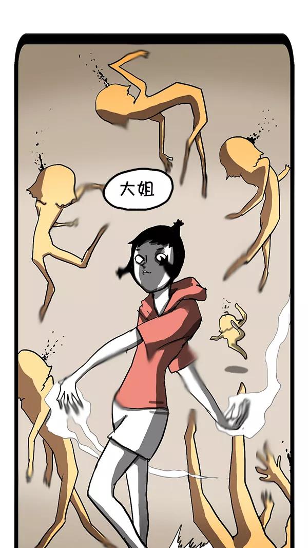 《别放精神线》[第128话] 妖艳靴子 第12页
