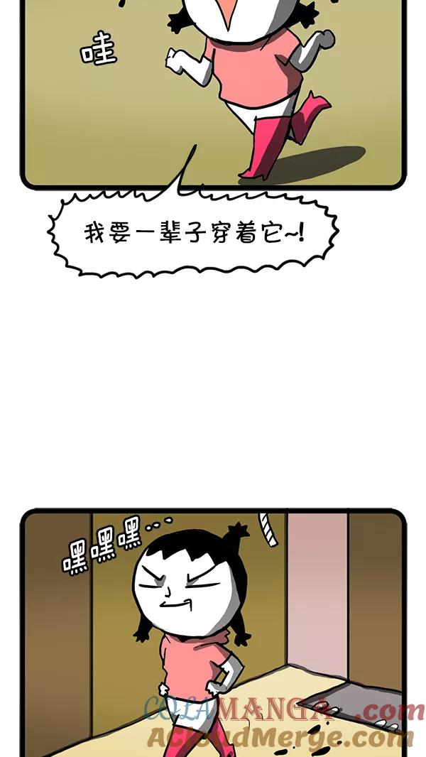 《别放精神线》[第128话] 妖艳靴子 第15页