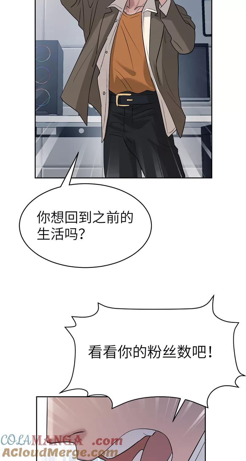 《虚拟恋人》第13话 第19页