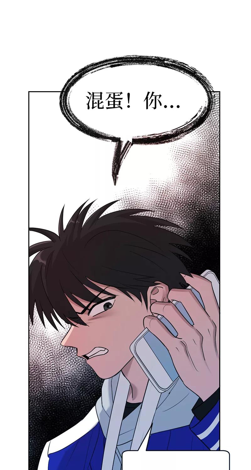 《虚拟恋人》第13话 第9页