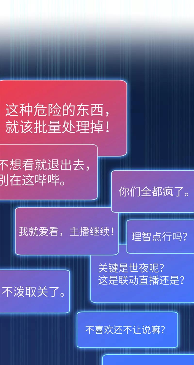 《虚拟恋人》第13话 第3页