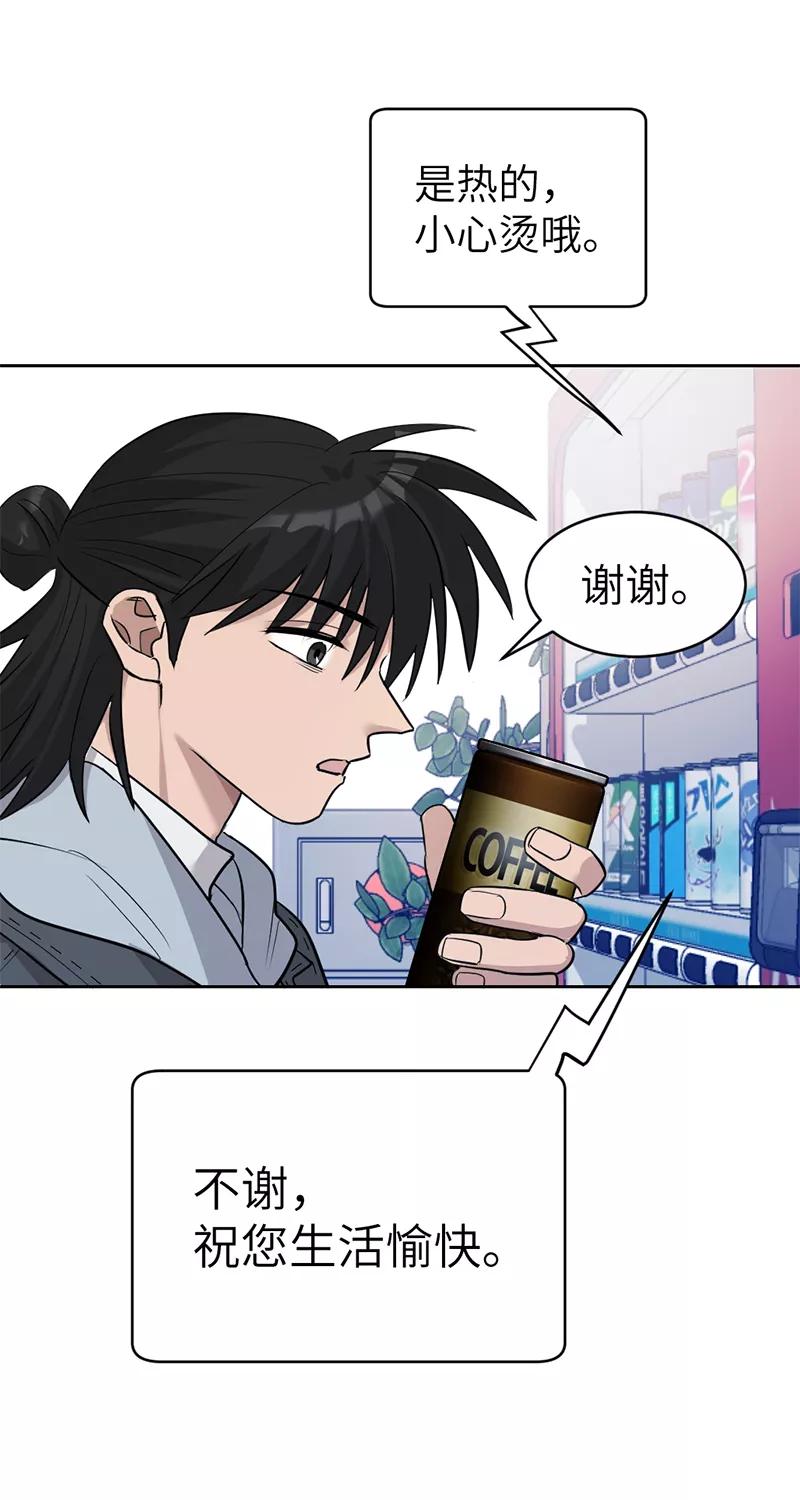 《虚拟恋人》第13话 第27页