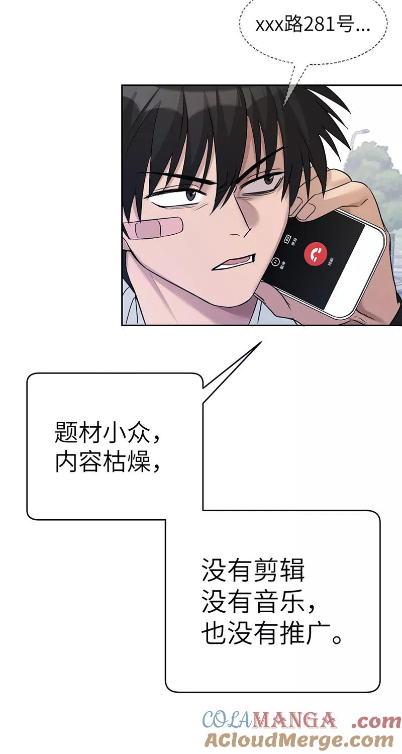《虚拟恋人》第13话 第13页