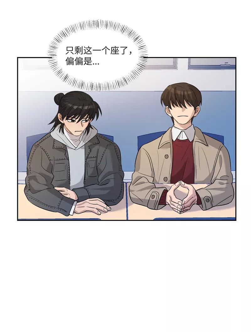 《虚拟恋人》第13话 第32页