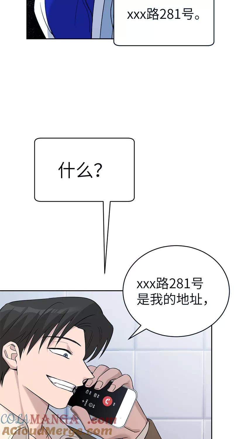 《虚拟恋人》第13话 第10页