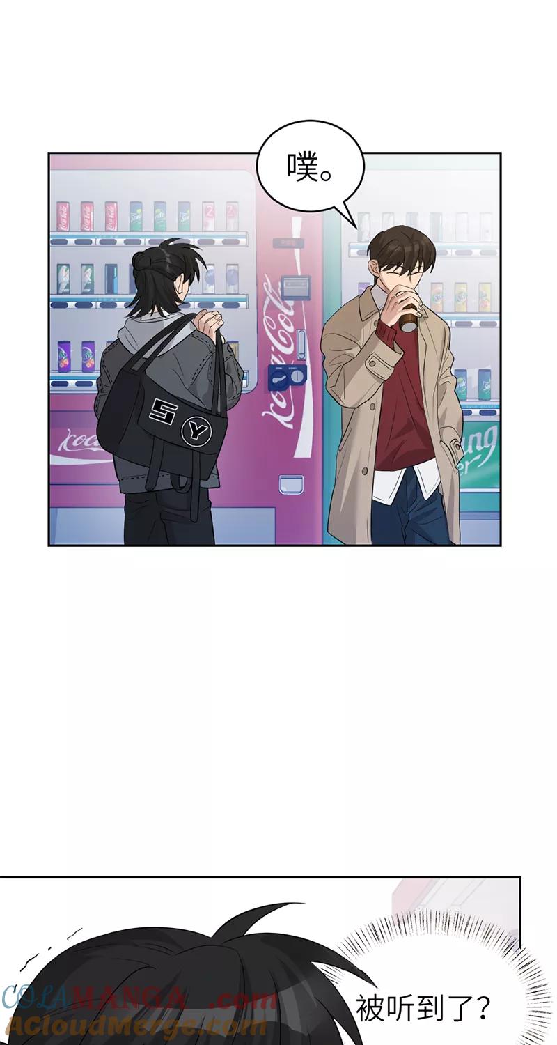 《虚拟恋人》第13话 第28页