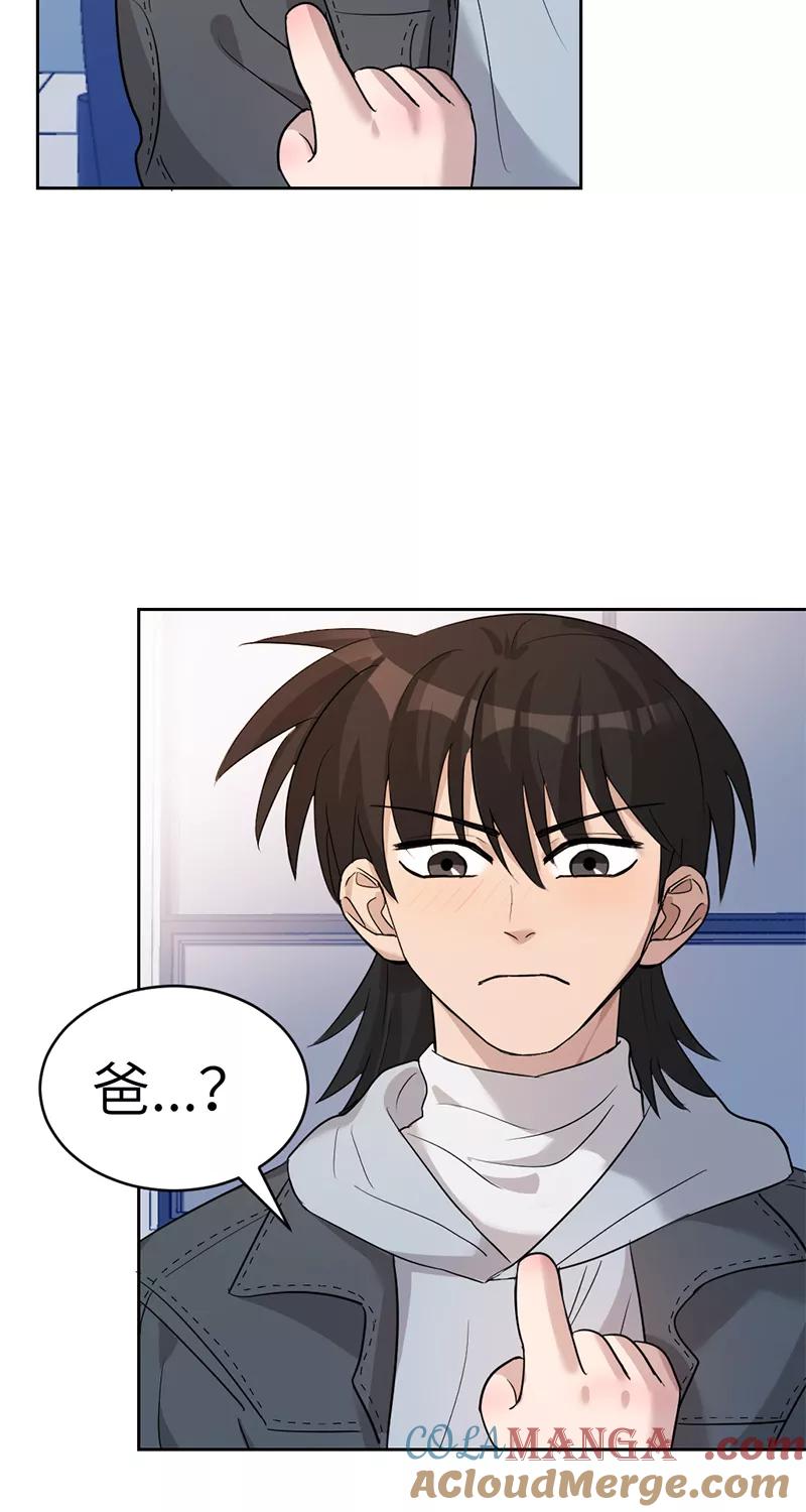 《虚拟恋人》第13话 第43页