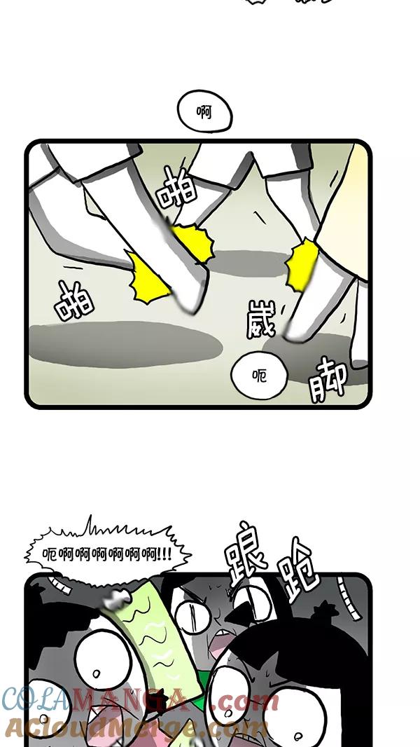 《别放精神线》[第129话] 摩卡奴脱毛膏 第9页