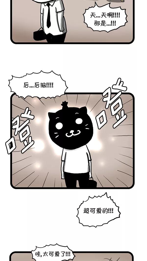 《别放精神线》[第130话] 圆形脱发 第8页