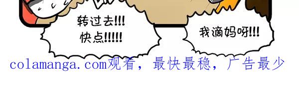 《别放精神线》[第130话] 圆形脱发 第16页